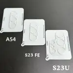 三星保護貼 鏡頭貼 適用三星GALAXY A35 A55 A54 A15 A25 S24 S23 A34 A53 A33