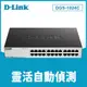 D-Link 友訊 DGS-1024C 非網管節能型 24埠 超高速乙太網路交換器