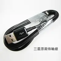 在飛比找PChome24h購物優惠-SAMSUNG Micro USB ECC1DU4BBE 原