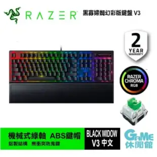 【Razer】雷蛇 黑寡婦蜘幻彩版鍵盤(黑色) V3 綠/黃軸 共2款 (RZ03-03541700-R3T1/RZ03-03542200-R3T1)-黃軸