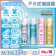 SHILLS舒兒絲-很耐曬超清爽SPF50+/PA++++抗汗隔水涼感防曬噴霧90g/罐