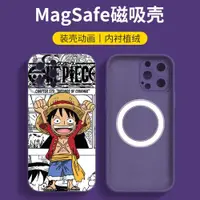 在飛比找ETMall東森購物網優惠-海賊王路飛適用蘋果iPhone14ProMax手機殼MagS