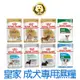 《 ROYAL CANIN 法國皇家》成犬專用濕糧 吉娃娃 貴賓 臘腸 約克夏 泌尿道 皮膚保健 體重控制【培菓寵物】