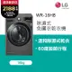 LG樂金 16公斤免曬衣乾衣機 WR-16HB