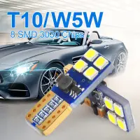 在飛比找蝦皮購物優惠-1 PCS W5W T10 燈泡 T10 led 燈泡 8s