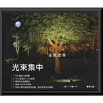 柒號倉庫 免運費 舞光照樹燈 9WLED 樹叢燈 IP66投射燈 景觀燈 堅固耐用 OD-3174 照樹LED