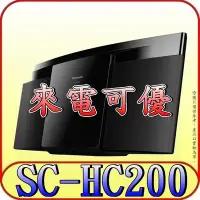 在飛比找Yahoo!奇摩拍賣優惠-《三禾影》PANASONIC 國際 SC-HC200-K 床