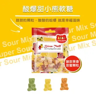 【Baren-Treff 德國派對熊】酸爆甜小熊軟糖50g 素食可食