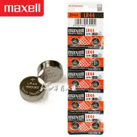 在飛比找蝦皮購物優惠-【AC草影】Maxell 鈕扣電池 LR44（1.5V/兩入