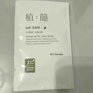 台塑 台塑生醫 髮根強化 清爽感 立正站好 潤絲 潤髮 乳 洗髮精 洗髮乳 洗髮  試用包  Dr's Formula