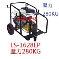 在飛比找蝦皮購物優惠-免運 本田 HONDA 13HP 壓力280Kg 引擎動力噴