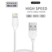 在飛比找Yahoo奇摩購物中心優惠-樂糖LETANG 2A Micro USB 傳輸充電線 10