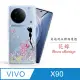 Meteor vivo X90 奧地利水鑽彩繪手機殼 - 花嫁