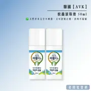 韓國 AVK最新款 蚊蟲滾珠液50ml