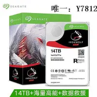 在飛比找Yahoo!奇摩拍賣優惠-電腦零件seagate希捷ST14000NT001/NE00