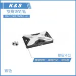 Q3機車精品 K&S CNC 雙層油缸蓋 油缸蓋 煞車油缸蓋 SMAX FORCE 四代勁戰 BWSR 銀色