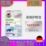 【熱銷正品】德國雙心進口高端護眼寶120粒/盒DHA越橘葉黃素護眼視力