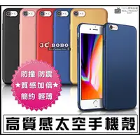 在飛比找蝦皮購物優惠-[免運費] APPLE 蘋果 iPhone 8 頂級保護殼 