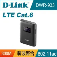 在飛比找Yahoo奇摩購物中心優惠-D-Link DWR-933 4G LTE Cat.6 可攜