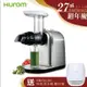 HUROM HB-807 韓國原裝~慢磨料理機 調理機 研磨機 研磨機 果汁機