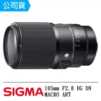 在飛比找momo購物網優惠-【Sigma】105mm F2.8 DG DN MACRO 