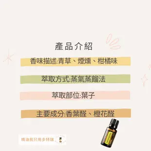 多特瑞 檸檬草 精油 15ml Lemongrass 防蚊用油 甲狀腺 健髮配方 公司貨  健康保養 調理肌膚 淨化