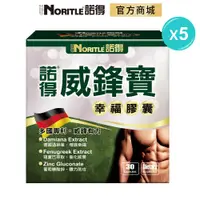 在飛比找蝦皮商城優惠-【NORITLE諾得】威鋒寶幸福膠囊(30粒)-5盒