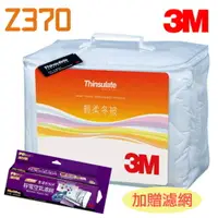 在飛比找樂天市場購物網優惠-3M 新絲舒眠 Thinsulate Z370 輕柔冬被 標