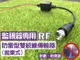 昌運監視器 Cable線網路線RF適攝影機DVR CVI AHD 1入 防雷型雙絞線傳輸器拋棄式 (10折)