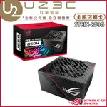 ASUS 華碩 ROG STRIX-850G 850W 金牌電源供應器 模組化【U23C實體門市】