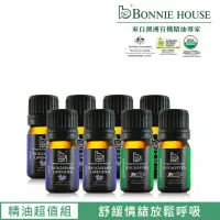 在飛比找momo購物網優惠-【Bonnie House 植享家】雙有機認證精油超值組(保