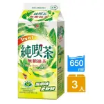 【統一】純喫茶無糖綠茶650MLX3入