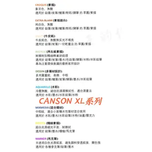 法國製 康頌 Canson XL Kraft 牛皮紙 90克 無酸紙 60頁 A3 A4 上掀 上翻 炭筆 鉛筆 素描