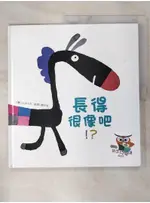 長得很像吧?_五味太郎【T7／少年童書_FLO】書寶二手書