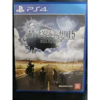 在飛比找蝦皮購物優惠-PS4 太空戰士15 最終幻想15 國行版 簡體中文