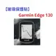 【玻璃保護貼】Garmin Edge 130 智慧手錶 高透玻璃貼 螢幕保護貼 強化 防刮 保護膜