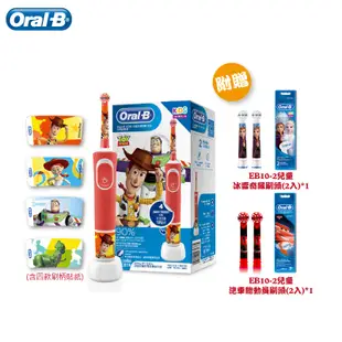 【德國百靈Oral-B-】充電式兒童電動牙刷D100-KIDS (7.6折)