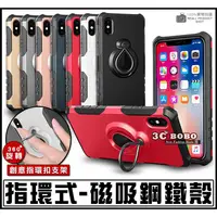 在飛比找蝦皮購物優惠-[免運費] 蘋果 iPhone XR 指環式 旋轉鋼鐵殼 蘋