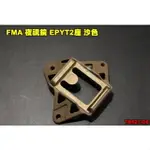 【翔準】FMA 夜視鏡 EPYT2座 沙色 墨魚干 MICH 頭盔 零件 TB627-DE