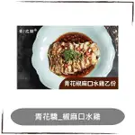 王品牛排,夏慕尼,HOT 7就饗,陶板屋,西堤,藝奇,青花驕,嚮辣,和牛涮｜王品集團 假日可用，優惠券/即享券/電子票券