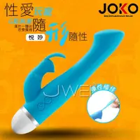 在飛比找蝦皮商城精選優惠-「送280ml潤滑液」香港JOKO．BETTER悅妙-性愛玩