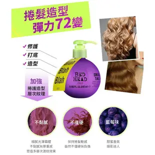 TIGI BED HEAD 寶貝蛋造型霜 三合一免沖洗護髮霜(打底修護造型) 240ml｜期間限定◆秋冬迷人香氛