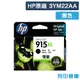 【HP】3YM22AA (NO.915XL) 原廠高容量黑色墨水匣 (10折)