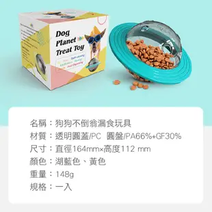 【P&H寵物家】狗狗不倒翁漏食餵食器 飛盤玩具(磨牙玩具 漏食玩具 寵物玩具 狗狗玩具)