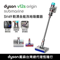 在飛比找誠品線上優惠-Dyson V12s Origin Submarine™ 乾