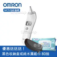 在飛比找蝦皮購物優惠-免運現貨！【公司貨+有保固】OMRON 歐姆龍紅外線耳溫槍 