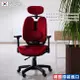 韓國DonQuiXoTe｜韓國原裝黑框雙背透氣坐墊人體工學椅-紅｜旗艦版|週年慶特惠中