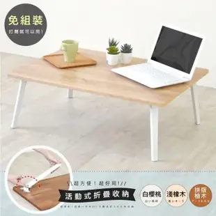 【HOPMA】 典藏和室桌 台灣製造 折疊桌 懶人桌 茶几桌 沙發桌 矮桌 會客桌 收納桌 電腦桌