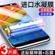 適用紅米5plus水凝膜全屏覆蓋防指紋抗藍光高清鋼化膜屏保redmi 5plus手機貼膜無白邊防摔保護小米全包邊高清