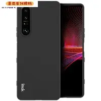 在飛比找Yahoo!奇摩拍賣優惠-【番茄蛋3C數碼】imak適用於索尼Sony Xperia 